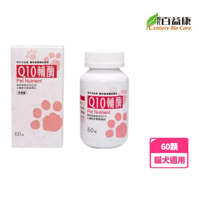 【現代百益康】Q10輔酶-60顆(貓犬適用、心血管保健)