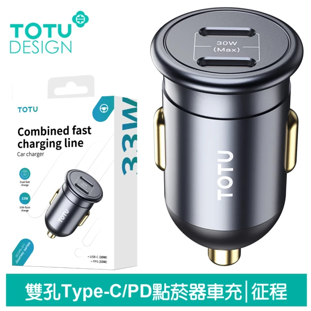 TOTU 拓途 帶線 Type-C+USB點菸器充電頭車用充