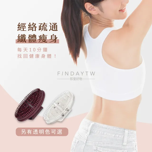 ﹝FINDAY﹞美體經絡刷 #基本款咖啡 (按摩刷｜精油刷｜經絡刷｜美體按摩刷｜經絡按摩)