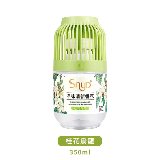 【DREAMCATCHER】SNYD空氣清新劑 350ml(小香墩 空氣芳香劑 除臭劑 芳香劑 液體香氛 廁所除臭 芳香)