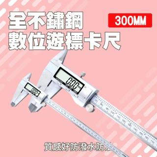【MASTER】數字式遊標尺 300mm不鏽鋼電子測量尺 數位遊標卡尺 5-DVC-S300(雙單位 大螢幕 遊標卡尺)