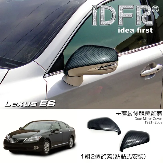 【IDFR】Lexus ES ES350 2009~2012 水轉卡夢 後視鏡蓋 後照鏡外蓋貼(Lexus ES350 車身改裝)