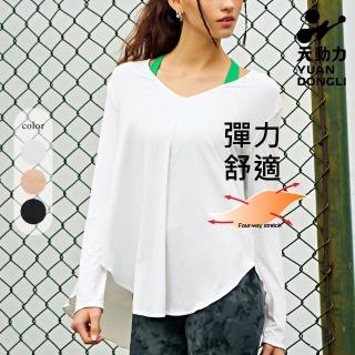 【YUANDONGLI 元動力】裸感V領長版運動上衣(三色；S-L；4234331002)