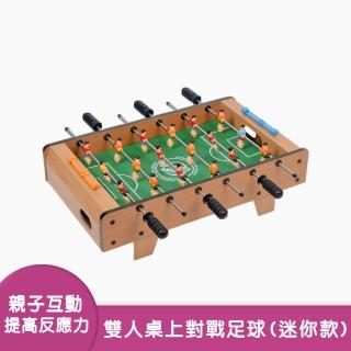 【啾愛你】六桿雙人對戰足球桌-桌上型迷你號(桌上足球臺/對戰遊戲/足球檯/桌遊/對戰足球)