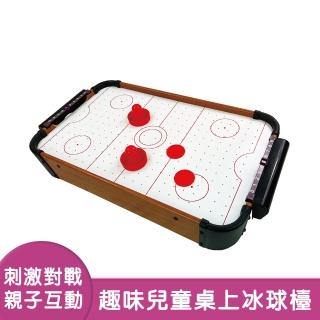 【啾愛你】趣味兒童對戰桌面冰球臺(桌遊/派對桌遊/運動鍛鍊/冰球檯)
