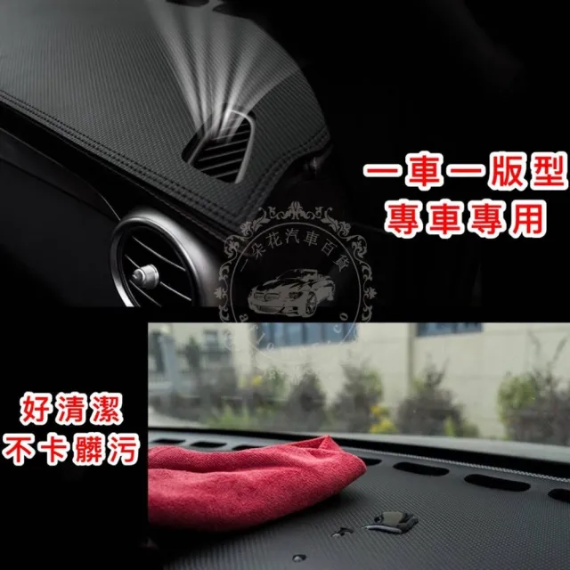 【一朵花汽車百貨】Nissan 日產 TIIDA 頂級碳纖維避光墊