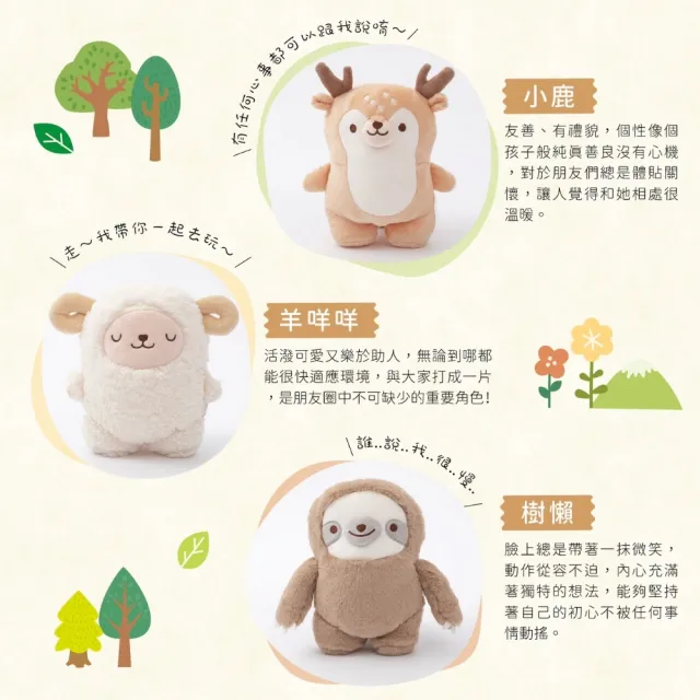 【萌布朗】療癒系森林好朋友玩偶《六款》娃娃(辦公室小物/絨毛玩具/交換禮物/造型娃娃/交換禮物)