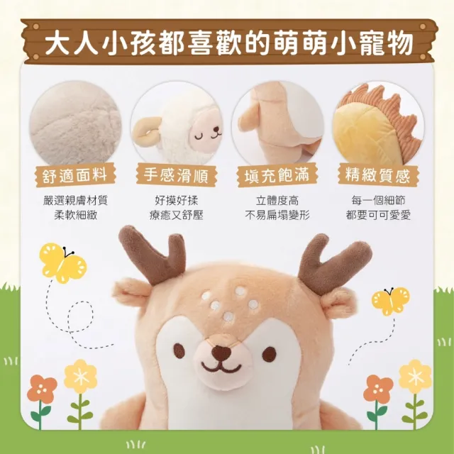 【萌布朗】療癒系森林好朋友玩偶《六款》娃娃(辦公室小物/絨毛玩具/交換禮物/造型娃娃/交換禮物)