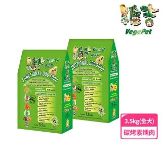 【VegePet】維吉機能成/熟齡犬素狗食《碳烤BBQ│碳烤BBQ大顆粒》3.5KGx2(素食/成老犬/狗飼料/犬糧)