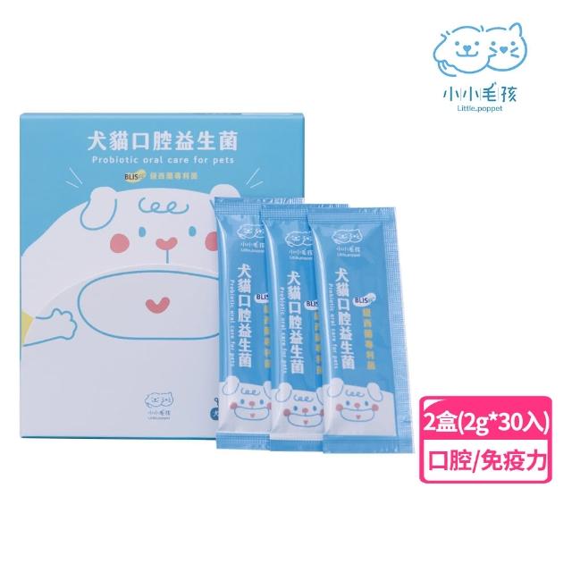 【LITTLE POPPET 小小毛孩】犬貓口腔保健益生菌粉3盒組/每盒30包入.每包2g(寵物口腔保健 專利益生菌)