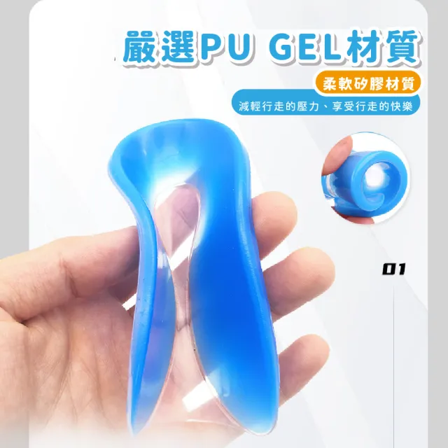 【足部緩解】U型人體工學矽膠足跟墊(減震 減壓 柔軟 舒緩 腳後跟墊 隱形鞋墊 半墊 增高墊 腳跟墊 半碼墊)