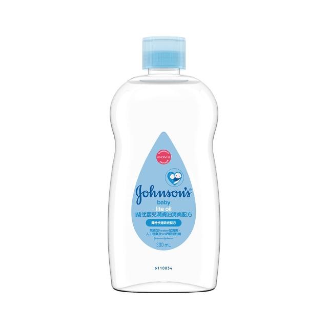 【嬌生】嬰兒潤膚油清爽配方300ml(嬰兒油)