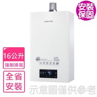 【SAKURA 櫻花】16公升強制排氣渦輪增壓智慧恆溫熱水器FE式NG1/LPG(DH-1695F基本安裝)
