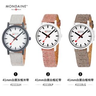 【MONDAINE 瑞士國鐵】essence系列環保腕錶 瑞士錶(41mm / 多色任選)