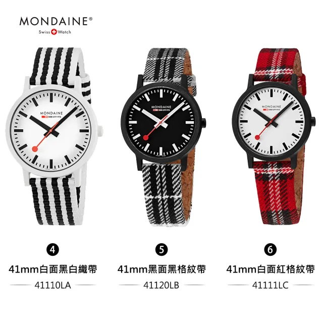 【MONDAINE 瑞士國鐵】essence系列環保腕錶 瑞士錶(41mm / 多色任選)