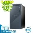 【DELL 戴爾】i7 GTX1650 十六核商用電腦(Inspiron 3020T/i7-13700/32G/2TB HDD+2TB SSD/GTX1650-4G/W11P)