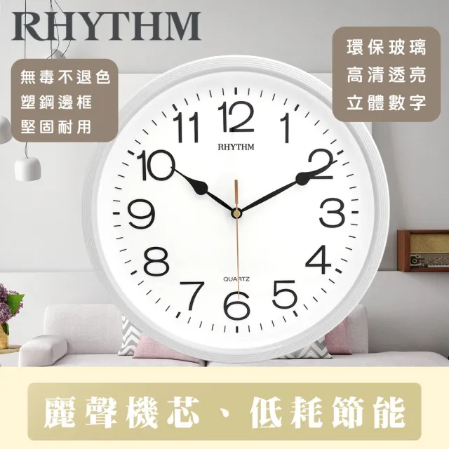 【RHYTHM 麗聲】簡約時尚亮彩色系邊框掛鐘(象牙白)