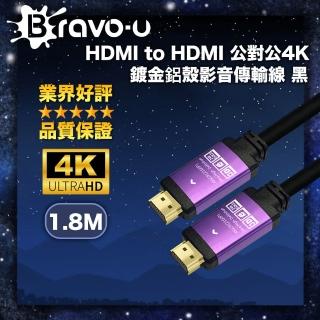 【Bravo-u】HDMI to HDMI 公對公4K鍍金鋁殼影音傳輸線(黑/1.8M)