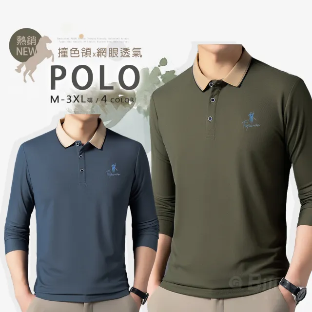 【Billgo】*現貨*撞色領馬球長袖POLO衫-4色 M~3XL碼 刺繡馬術休閒男上衣秋冬(經典、舒適、秋季)
