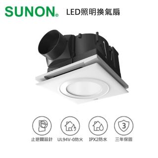 【SUNON 建準】LED照明換氣扇(BVT21A010白/黃光)
