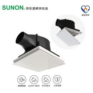 【SUNON 建準】側吸濾網換氣扇BVT25A001(DC直流節能*不含安裝)