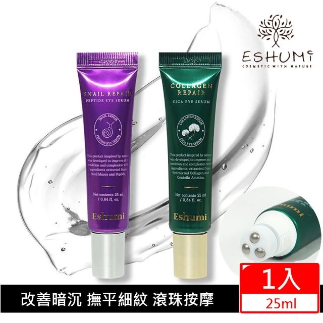 【3W CLINIC】ESHUMI 電熨斗滾珠撫紋眼霜25ML  二款任選(膠原積雪草/蝸牛胜)