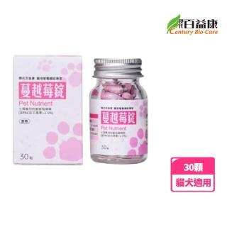 【現代百益康】蔓越莓錠-30顆(貓犬適用、泌尿保健)