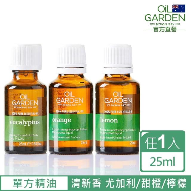 即期品【OiL GARDEN】100%單方純精油25ml(澳悠園TGA認證尤加利桉樹/甜橙/檸檬效期2026/03)