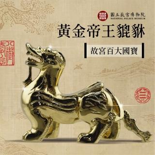 【好運道】故宮神話-御守貔貅擺件(五行 開運 貴人 招財 平安)