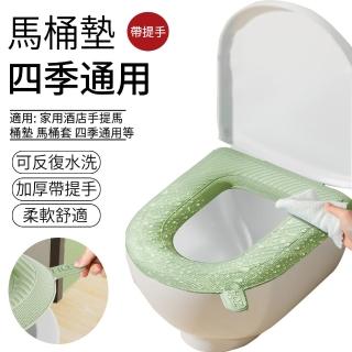 【SUNLY】EVA防水馬桶坐墊 四季通用 手提馬桶墊 馬桶套