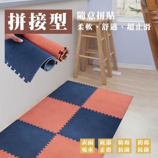 【怪獸居家生活】臺灣製 軟式珪藻土吸水拼貼地墊 41x37cm(深藍色兩片裝)