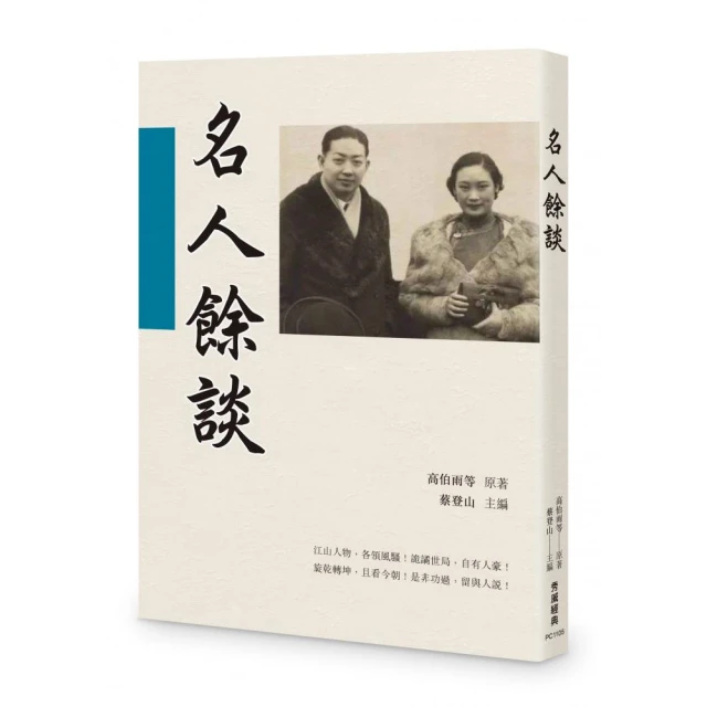 不想青史留名，只想獨自瘋癲！淹沒於歷史的「配角」：白痴皇帝×