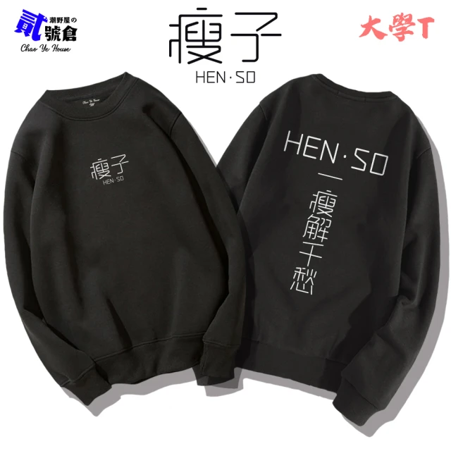 Hush Puppies 男裝 上衣 文字刺繡棒球帽狗長袖落