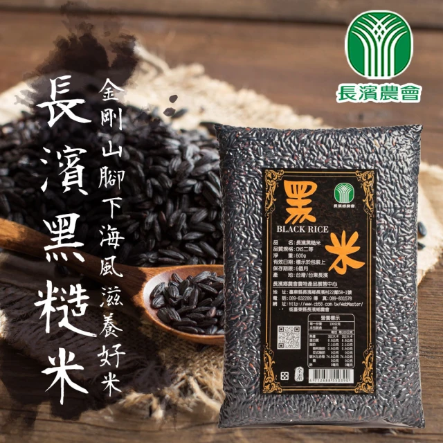 安得烈x黑米豪 愛心物資募集-黑米麩500g/包x30包(購