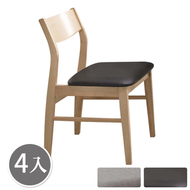 文創集 派德時尚透氣皮革餐椅二入組合(四色可選+二張餐椅組合