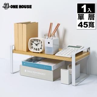 【ONE HOUSE】原宿廚房置物架-單層-45寬大款(1入)