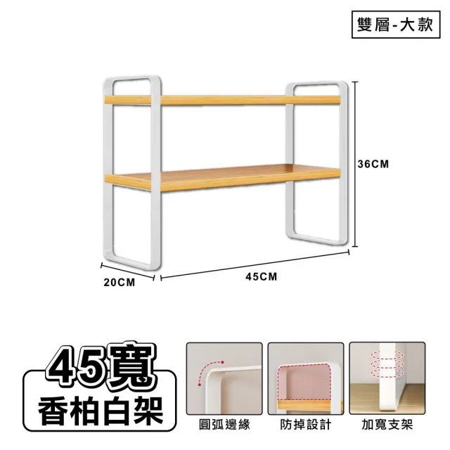 【ONE HOUSE】原宿廚房置物架-雙層-45寬大款(2入)