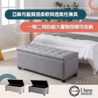 【E-home】Ved維德拉扣布面收納長方凳-幅118cm 2色可選(穿鞋椅 椅凳 玄關 床尾椅)