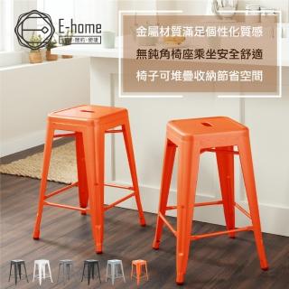 【E-home】Vali瓦力工業風可堆疊金屬吧檯椅-高61cm 六色可選(網美 戶外 工業風 高腳椅)