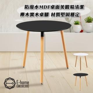 【E-home】Mia米亞圓形三腳餐桌-80cm 2色可選(圓形 餐桌 會議)