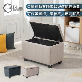 【E-home】Vivi維維拉扣布面收納長方凳-幅70cm 2色可選(穿鞋椅 椅凳 玄關 床尾椅)