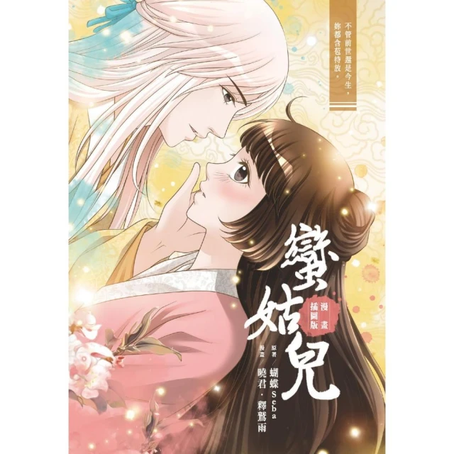 斗羅大陸01斗羅世界好評推薦