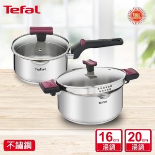 【Tefal 特福】買1送1_香頌不鏽鋼系列聰明瀝水湯鍋_加蓋(16CM+20CM)