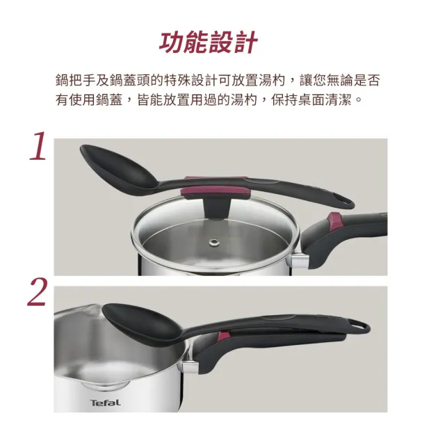 【Tefal 特福】買1送1_香頌不鏽鋼系列聰明瀝水湯鍋_加蓋(16CM+20CM)