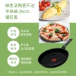 【Tefal 特福】法國製綠生活陶瓷不沾鍋系列28CM平底鍋-曜石黑(IH爐可用鍋)