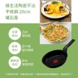 【Tefal 特福】法國製綠生活陶瓷不沾鍋系列20CM平底鍋-曜石黑(IH爐可用鍋)