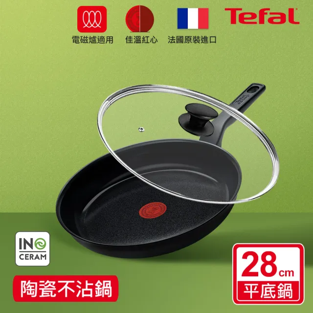 【Tefal 特福】綠生活陶瓷不沾系列28CM平底鍋-曜石黑+玻璃蓋(適用電磁爐)