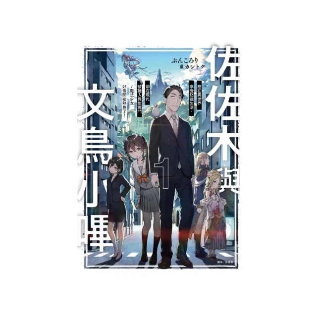 佐佐木與文鳥小嗶 1