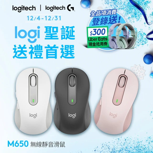 Logitech 羅技 M650多工靜音無線滑鼠+PC-cillin防毒3年