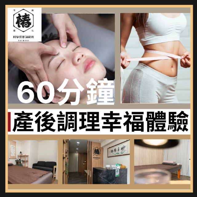 On-Spa 桃園-男女適用「全身深層筋絡純手技按摩spa+